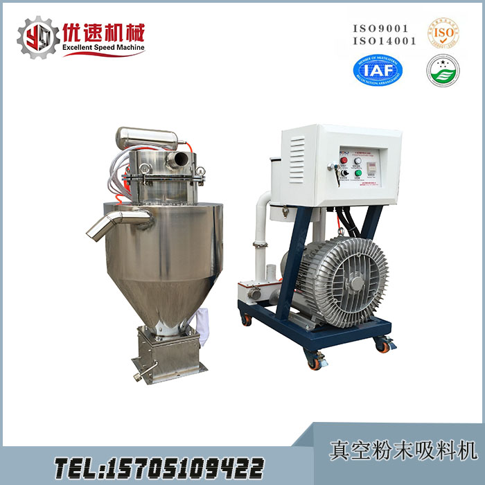 新型真空上料機(jī) 新型真空上料機(jī)