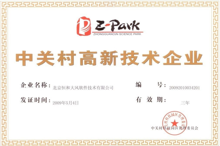 榮譽(yù)證書7 榮譽(yù)證書7